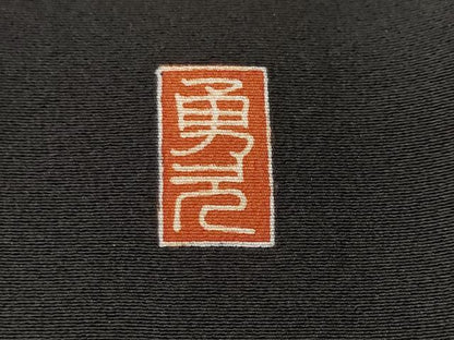 平和屋着物■豪華黒留袖　作家物　駒刺繍　熨斗松竹梅花文　金彩　正絹　逸品　CABF3767ev