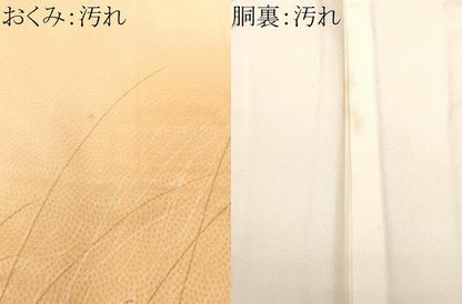 平和屋着物■訪問着 稲穂 暈し染め 金彩 正絹 逸品 CABF3800ev