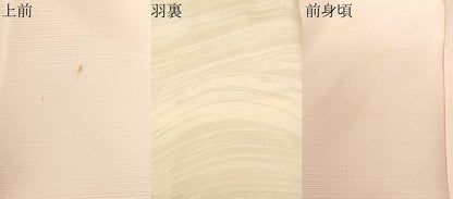 平和屋着物＃羽織　寿光織　笹竹文　暈し染め　金糸　正絹　逸品　CABF3879ev