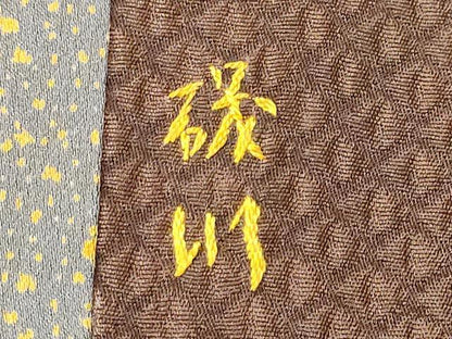 平和屋着物＃道行コート　鹿の子文　ふくれ織　暈し染め　ショール付き　正絹　逸品　CABF3882ev