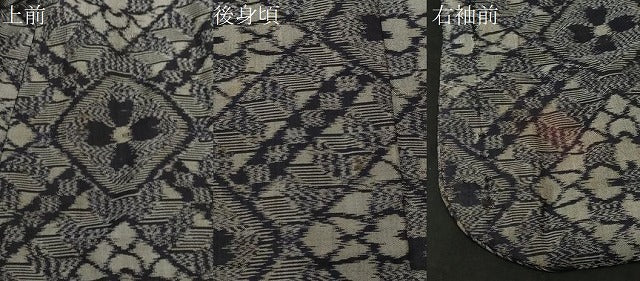 平和屋着物＃道中着　本場大島紬　菱花文　正絹　逸品　CABF3917ev