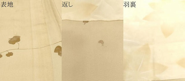 平和屋着物＃羽織　蔦の葉文　金彩　正絹　逸品　CABF3933ev