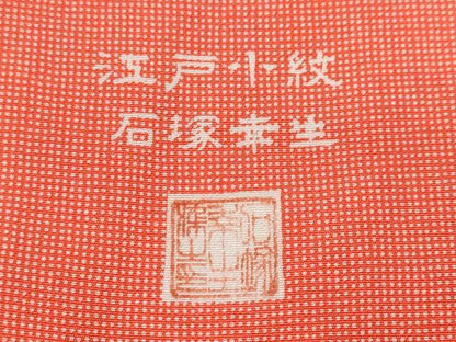 平和屋着物■伝統工芸士　石塚幸生　江戸小紋　角通し　正絹　逸品　CABF3997ev