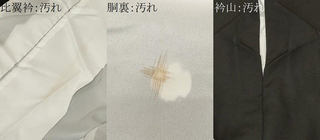 平和屋着物■豪華黒留袖 御所車宝尽くし松文 金彩 正絹 逸品 CABF4003ev