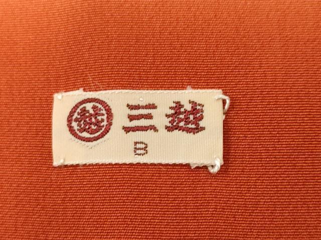 平和屋着物■訪問着 籬枝花文 暈し染め 金彩 三越扱い 正絹 逸品 CABF4041ev