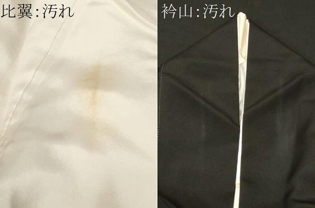 平和屋着物■豪華黒留袖 駒刺繍 市松雪輪枝花文 暈し染め 金彩 正絹 逸品 CABF4094ev