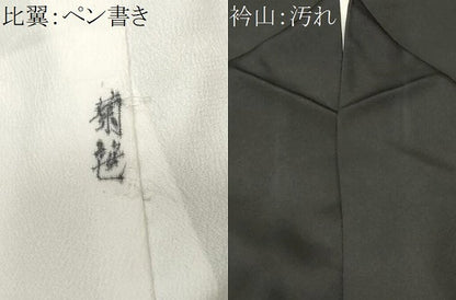 平和屋着物■豪華黒留袖 松竹梅扇面花文 金彩 正絹 逸品 CABF4100ev