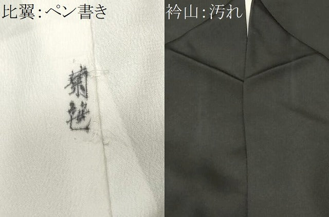 平和屋着物■豪華黒留袖 松竹梅扇面花文 金彩 正絹 逸品 CABF4100ev