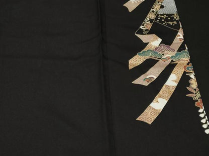 平和屋着物■豪華黒留袖 駒刺繍 御所車宝尽くし飛鶴文 金銀彩 正絹 逸品 CABF4104ev