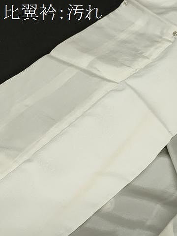 平和屋着物■豪華黒留袖 駒刺繍 御所車宝尽くし飛鶴文 金銀彩 正絹 逸品 CABF4104ev