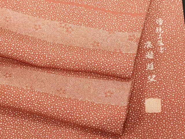 平和屋着物□伝統工芸士 廣瀬雄望 江戸小紋 訪問着 刺繍 あられ