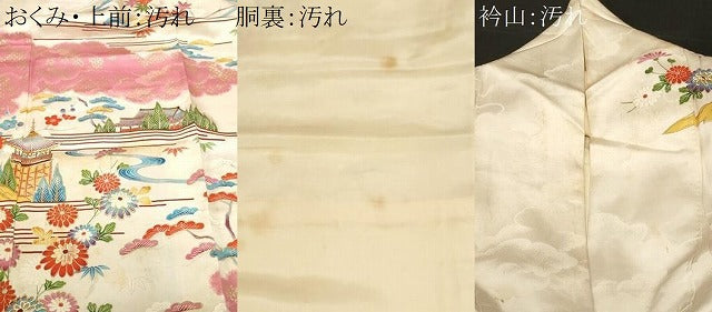 平和屋着物□豪華振袖 駒刺繍 松竹梅御所解文 暈し染め 金彩