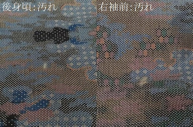 平和屋着物■本場大島紬 7マルキ 吉祥文 正絹 逸品 CABF4299ev