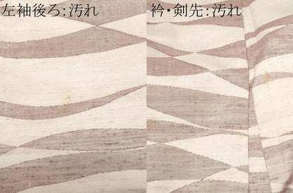 平和屋着物■上質な紬 横段文 正絹 逸品 CABF4312ev