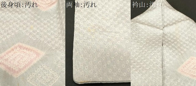 平和屋着物■上質な小紋 総絞り 菱文 正絹 逸品 CABF4315ev
