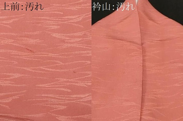 平和屋着物■上質な色無地 霞地紋 珊瑚朱色 正絹 逸品 CABF4330ev