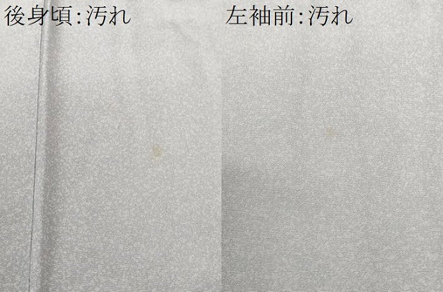平和屋着物■中国三大刺繍 スワトウ刺繍 訪問着 雪輪重ね枝花文 暈し染め 金彩 やまと誂製 正絹 逸品 CABF4336ev
