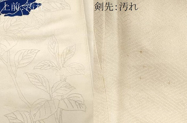 平和屋着物■中国三大刺繍　相良刺繍　訪問着　絞り　草花文　正絹　逸品　CABF4356ev