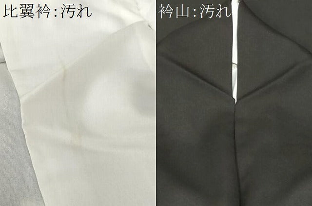 平和屋着物■豪華黒留袖　双鶴扇面梅松文　金彩　正絹　逸品　CABF4366ev