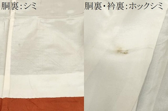 平和屋着物■上質な紬　切嵌吉祥文　正絹　逸品　CABF4368ev