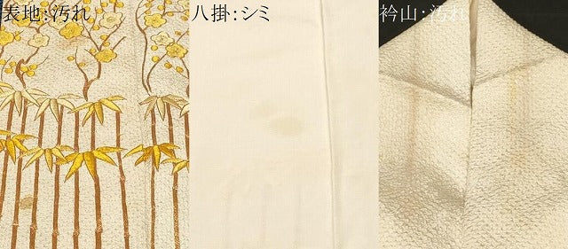 平和屋着物■訪問着　総刺繍　駒刺繍　絞り　枝梅笹竹文　正絹　逸品　CABF4372ev