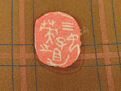 平和屋着物■訪問着　作家物　格子舞萩間道　暈し染め　金彩　正絹　逸品　CABF4378ev