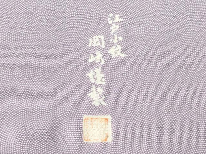 平和屋着物▽江戸小紋 単衣 岡崎謹製 極小鮫小紋柄 正絹 逸品 CABF4414rv