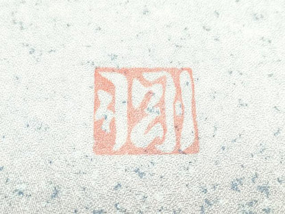平和屋着物▽訪問着　単衣　訪問着　作家物　樹林花文　暈し染め　正絹　逸品　CABF4423rv