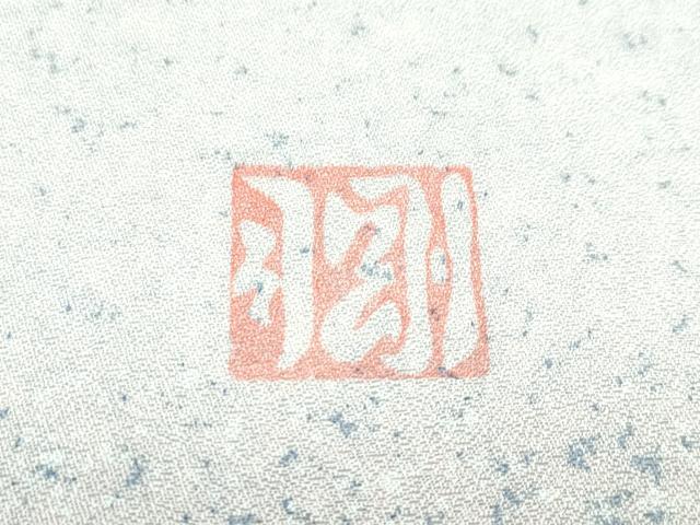 平和屋着物▽訪問着　単衣　訪問着　作家物　樹林花文　暈し染め　正絹　逸品　CABF4423rv
