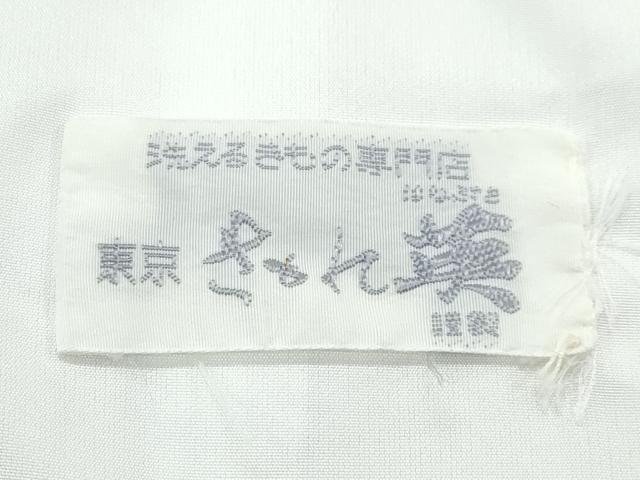 平和屋着物▽洗える最高級着物　＜英＞はなぶさ謹製　小紋　単衣　立涌文様　CABF4474rv