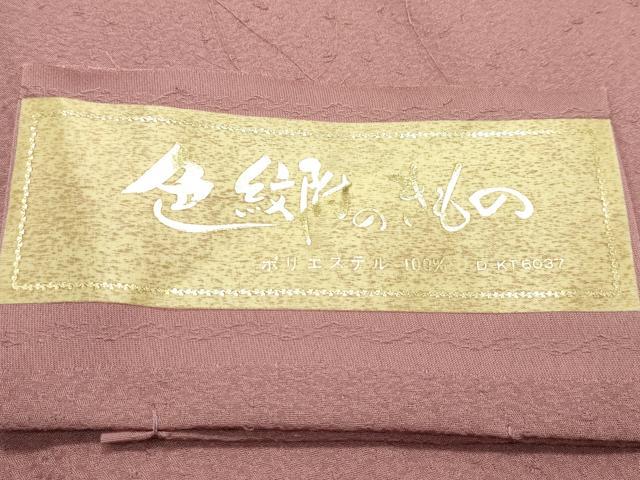 平和屋着物▽色無地　単衣　蘇芳香色　洗える着物　CABF4505rv 平和屋着物▽色無地 単衣 蘇芳香色 洗える着物 CABF4505rv