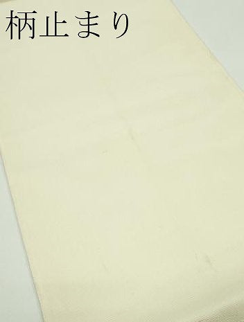 平和屋着物＊夏物　六通柄袋帯　光琳水　銀糸　正絹　逸品　CABF4608rv