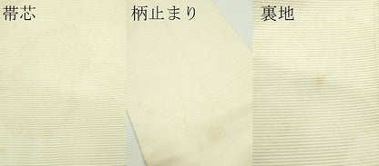 平和屋着物＊夏物 六通柄袋帯 桐 金糸 正絹 逸品 CABF4645rv