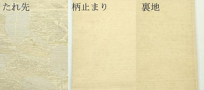 平和屋着物＊夏物 六通柄袋帯 草木文 銀糸 正絹 逸品 CABF4647rv