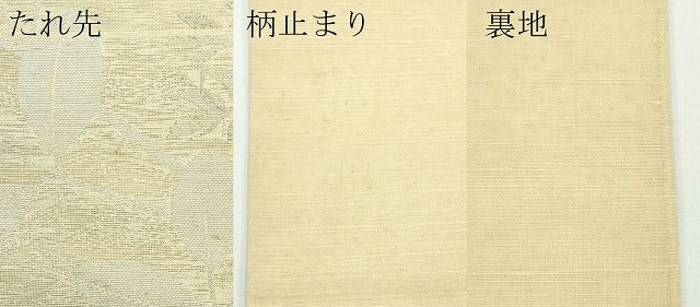 平和屋着物＊夏物 六通柄袋帯 草木文 銀糸 正絹 逸品 CABF4647rv