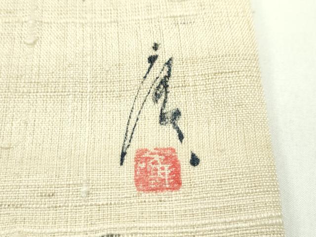 平和屋着物＊夏物 九寸開き名古屋帯 生紬 作家物 成り物 正絹 逸品 CABF4650rv