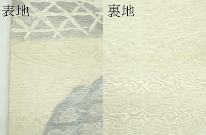 平和屋着物＊夏物　六通柄袋帯　すくい織　流水籬文　銀糸　正絹　逸品　CABF4677rv