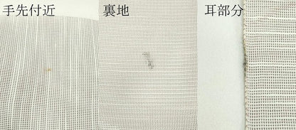 平和屋着物＊夏物 八寸名古屋帯 草花文 正絹 逸品 CABF4687rv