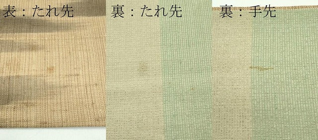 平和屋着物＊夏物　西陣　高垣織物謹製　両面　太鼓柄袋帯　霞文　金彩　証紙付き　正絹　逸品　CABF4696rv