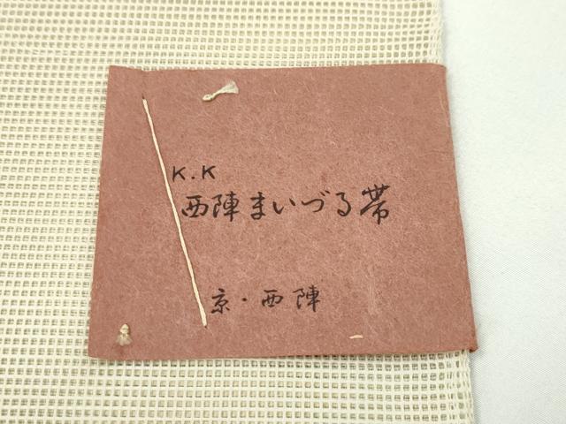 平和屋着物＊夏物 西陣 まいづる謹製 六通柄袋帯 流水文 金彩 正絹 逸品 未使用 CABF4698rv