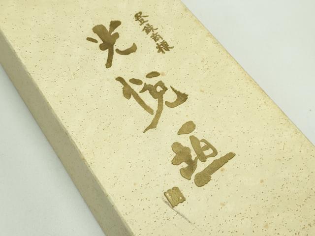 平和屋着物＊夏物 男性 角帯 羅 光悦垣 共箱付き 正絹 逸品 未