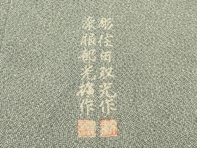平和屋着物▽江戸小紋　単衣　彫士：住田双光・染士：服部光擴　極小鮫小紋柄　鬼しぼ縮緬　正絹　逸品　CABF4738rv