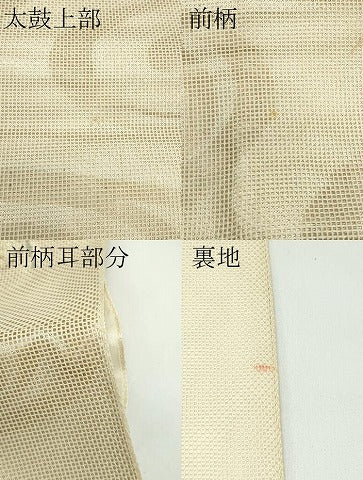 平和屋着物＊夏物 太鼓柄袋帯 杜若 金銀糸 正絹 逸品 CABF4741rv