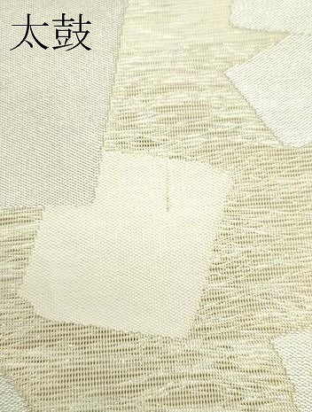 平和屋着物＊夏物 六通柄袋帯 薫風 色紙重ね文様 銀糸 正絹 逸品 CABF4744rv