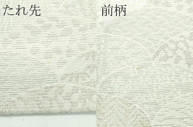平和屋着物＊夏物　九寸開き名古屋帯　唐織　青海波　金銀糸　正絹　逸品　CABF4750rv
