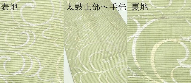 平和屋着物＊夏物　丸帯　光琳水　金銀彩　正絹　逸品　CABF4751rv