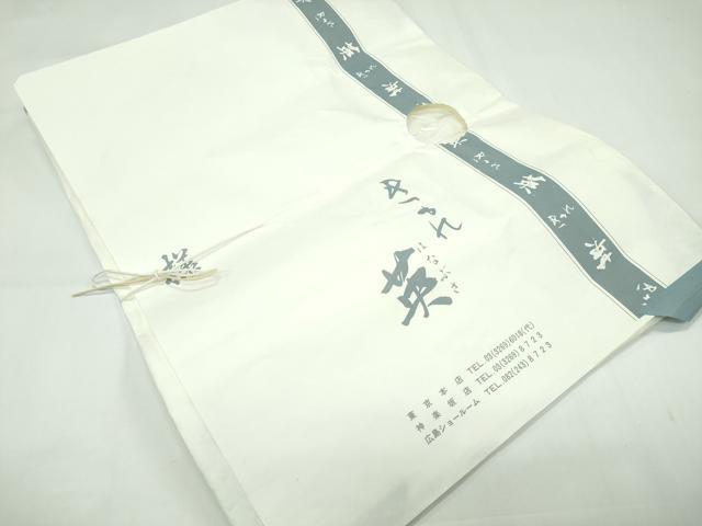 平和屋着物＊夏物 西陣 川島織物謹製 洗える最高級着物 ＜英＞はなぶさ謹製 六通柄 京袋帯 網目文様 たとう紙付き CABF4757rv