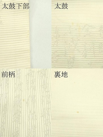 平和屋着物＊夏物　九寸名古屋帯　般若心経　銀糸　正絹　逸品　CABF4767rv