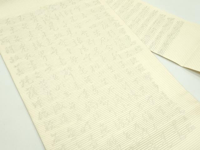 平和屋着物＊夏物　九寸名古屋帯　般若心経　銀糸　正絹　逸品　CABF4767rv