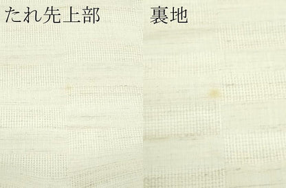 平和屋着物＊夏物　九寸名古屋帯　舞花文　麻　逸品　CABF4770rv